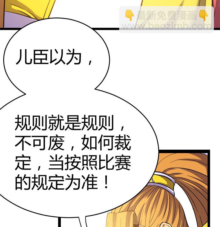 《风神传说》第112话 最凶险的时刻 第17页