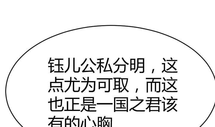 《风神传说》第112话 最凶险的时刻 第19页