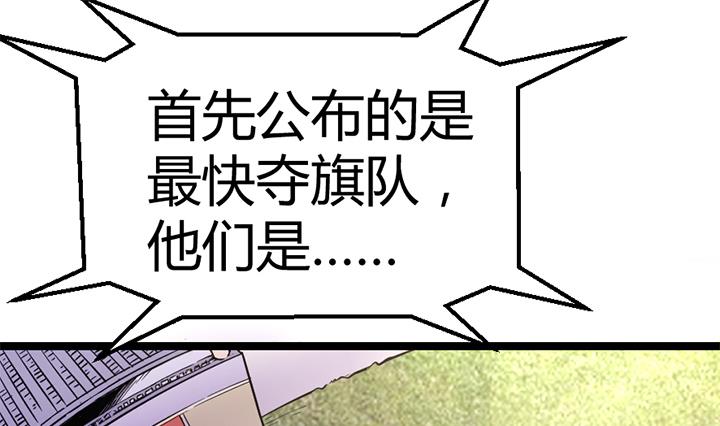 《风神传说》第112话 最凶险的时刻 第1页