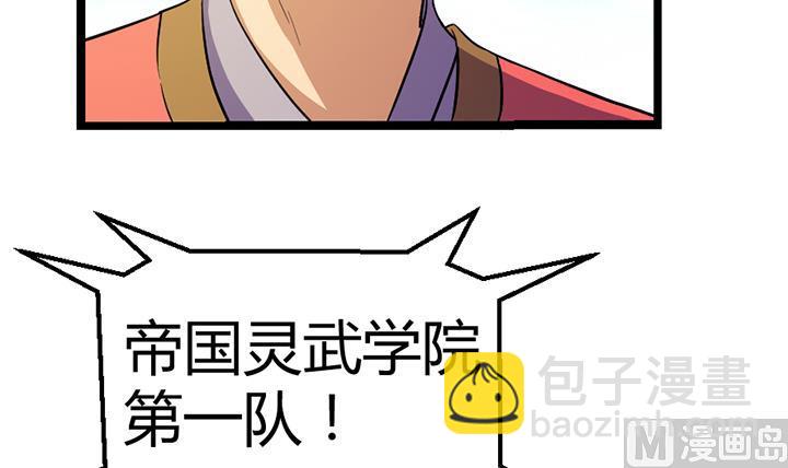 《风神传说》第112话 最凶险的时刻 第24页