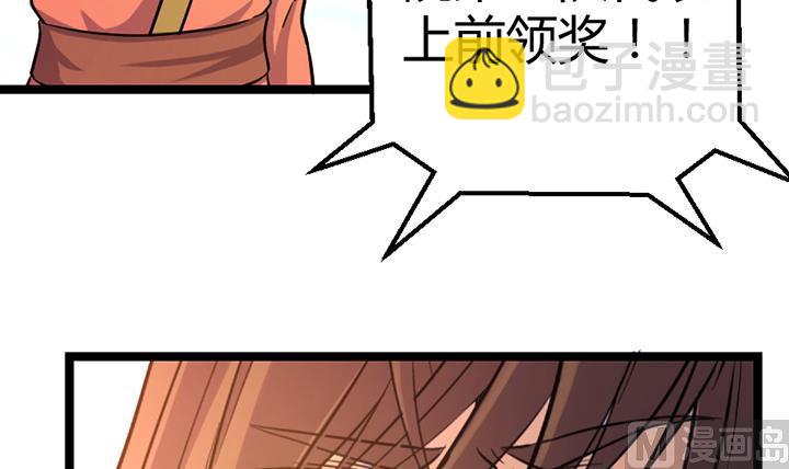 《风神传说》第112话 最凶险的时刻 第30页