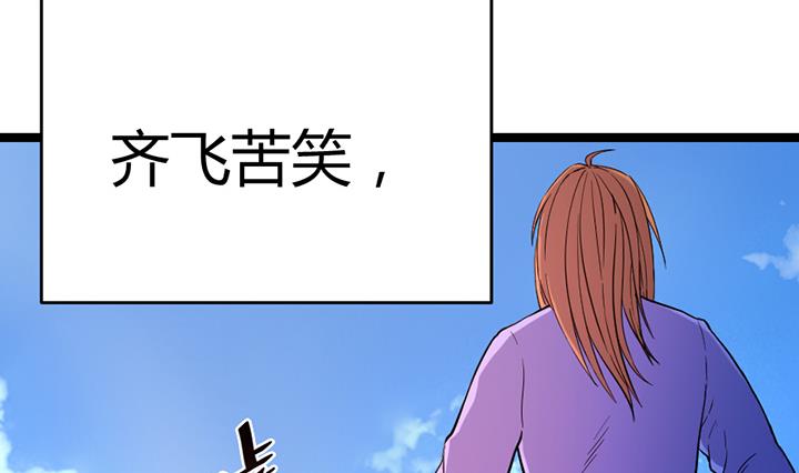《风神传说》第112话 最凶险的时刻 第32页