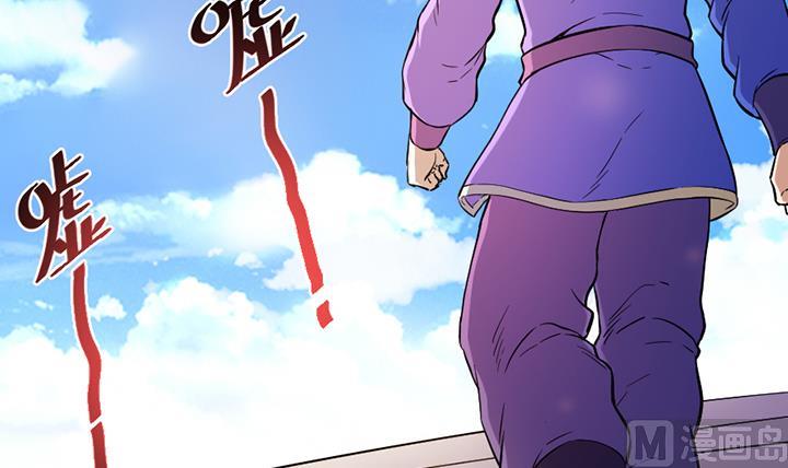 《风神传说》第112话 最凶险的时刻 第33页