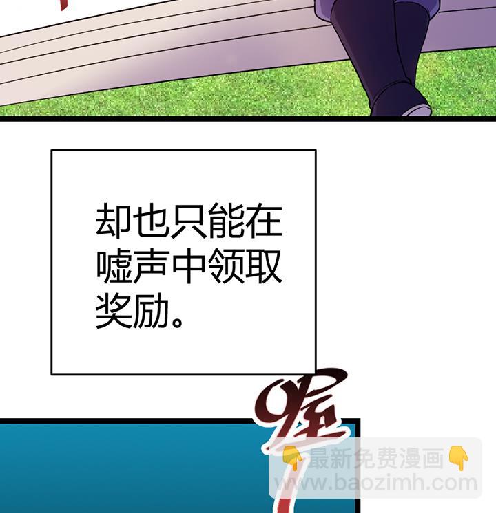 《风神传说》第112话 最凶险的时刻 第34页