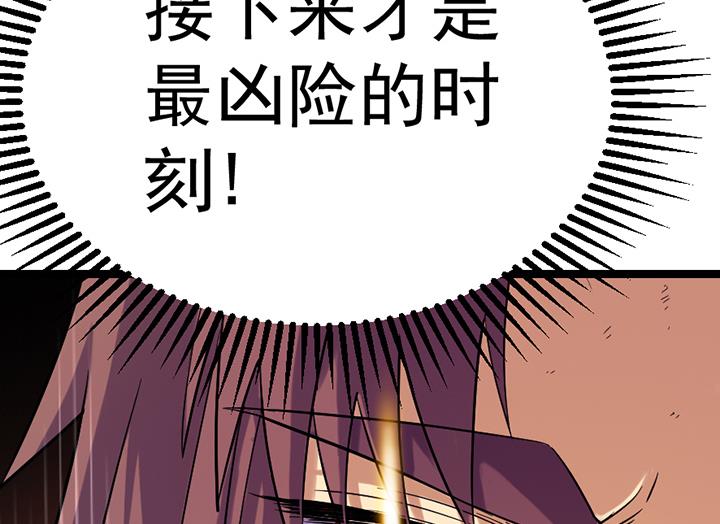 《风神传说》第112话 最凶险的时刻 第40页