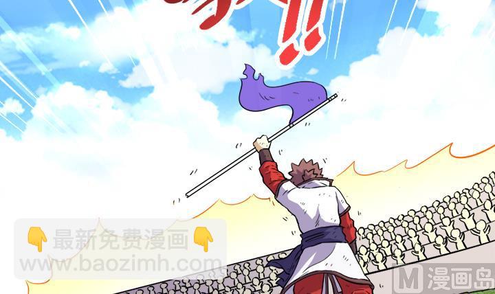 《风神传说》第111话 胜利是你的 第12页