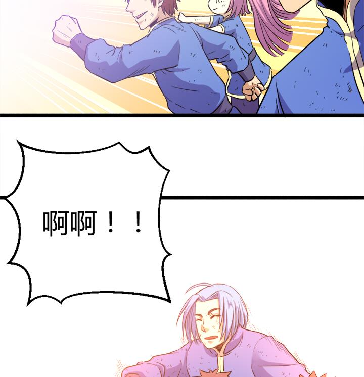 《风神传说》第111话 胜利是你的 第16页