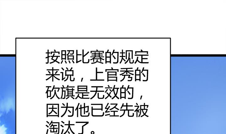 《风神传说》第111话 胜利是你的 第1页