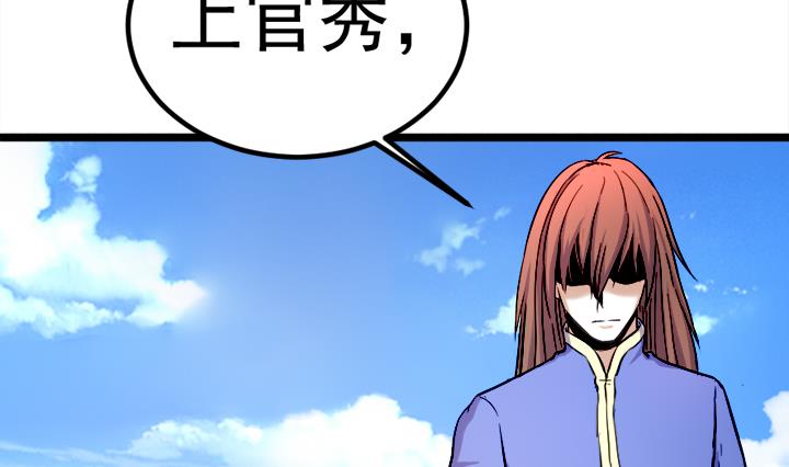 《风神传说》第111话 胜利是你的 第23页