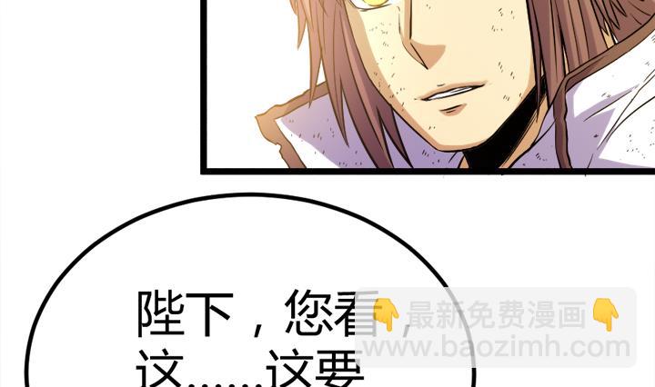 《风神传说》第111话 胜利是你的 第29页