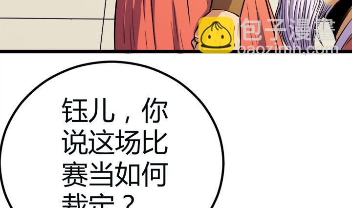 《风神传说》第111话 胜利是你的 第32页