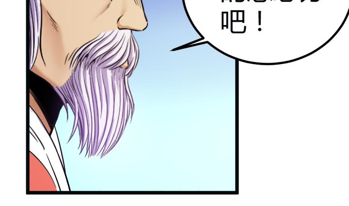《风神传说》第111话 胜利是你的 第38页