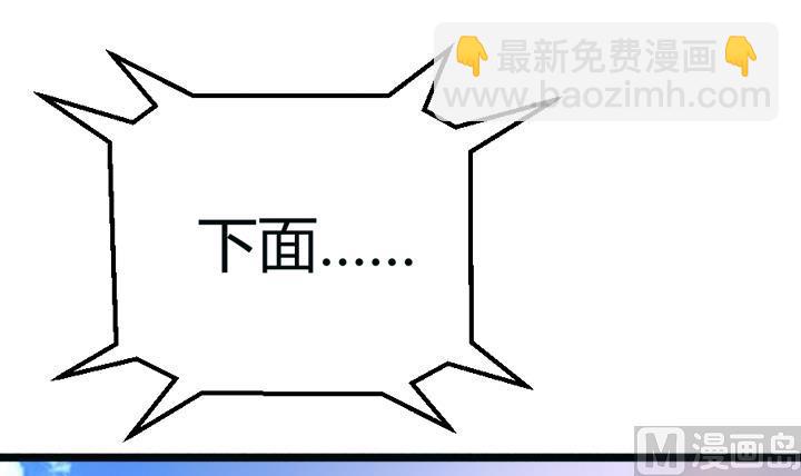 《风神传说》第111话 胜利是你的 第39页