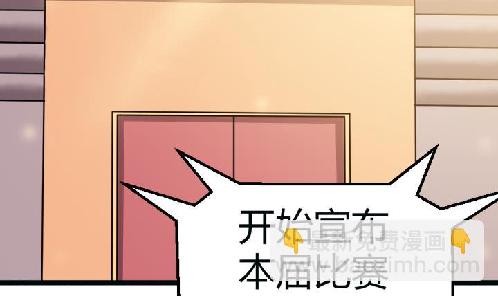 《风神传说》第111话 胜利是你的 第41页