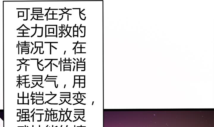 《风神传说》第111话 胜利是你的 第4页