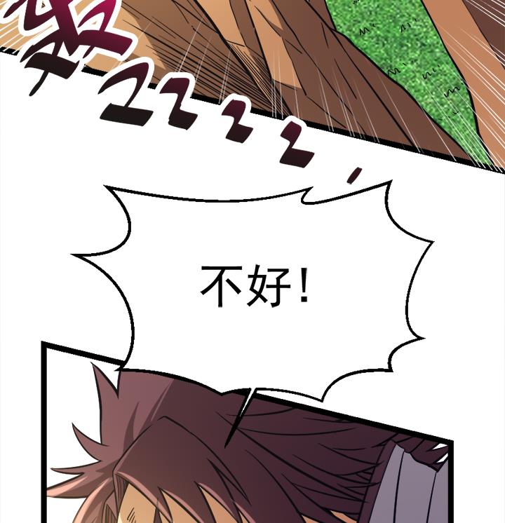 《风神传说》第109话 铠之灵变 第17页