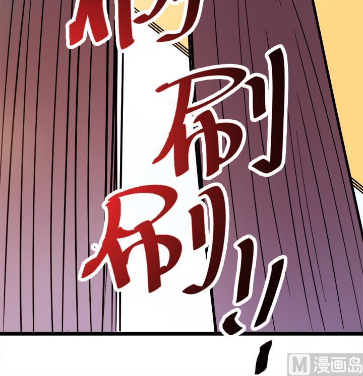 《风神传说》第109话 铠之灵变 第28页