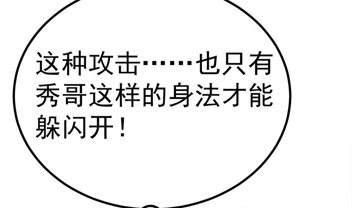 《风神传说》第109话 铠之灵变 第29页