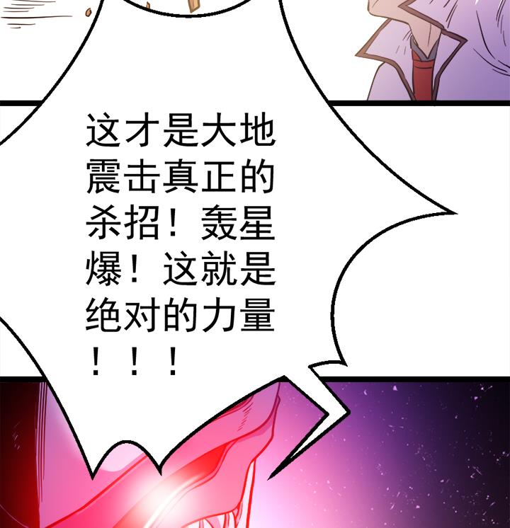 《风神传说》第109话 铠之灵变 第35页