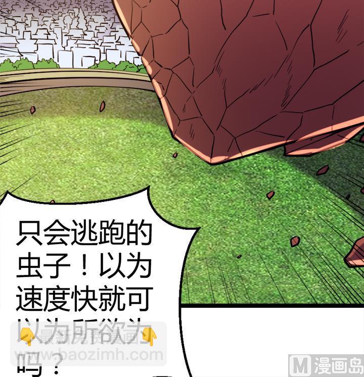 《风神传说》第109话 铠之灵变 第37页