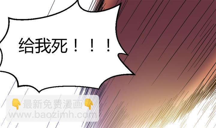 《风神传说》第109话 铠之灵变 第38页