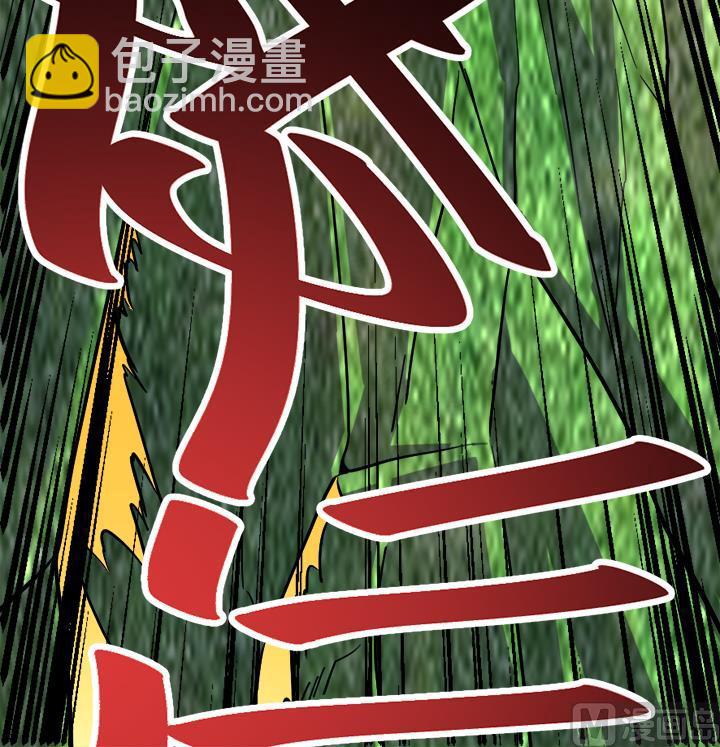 《风神传说》第109话 铠之灵变 第46页