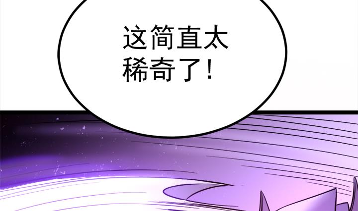 《风神传说》第109话 铠之灵变 第6页