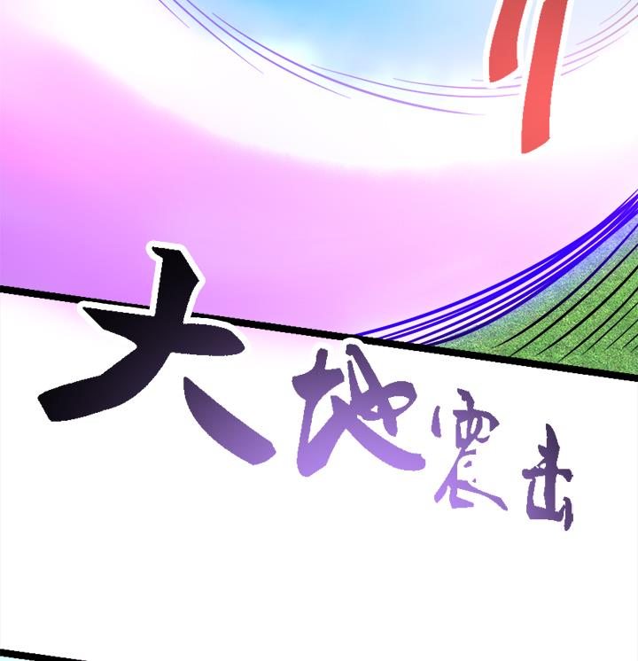 《风神传说》第109话 铠之灵变 第9页