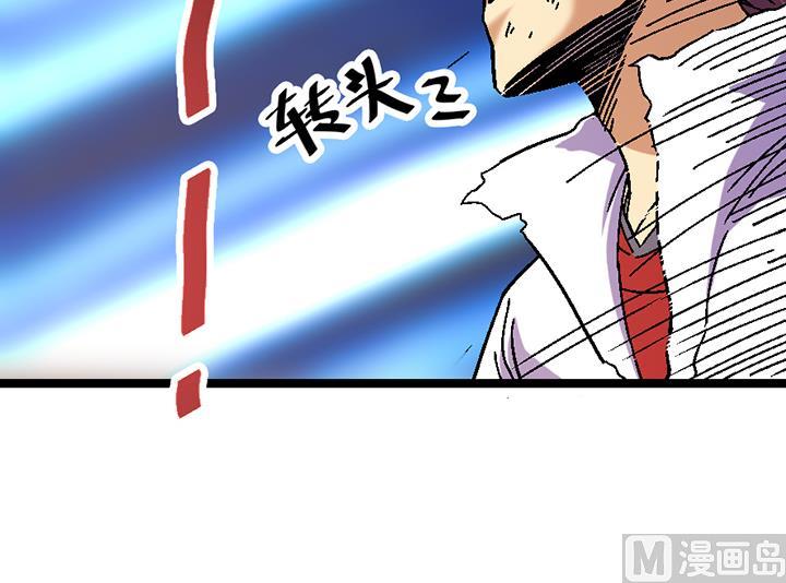 《风神传说》第108话 难道他想—— 第10页
