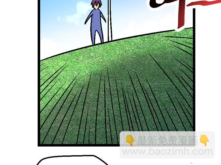 《风神传说》第108话 难道他想—— 第12页