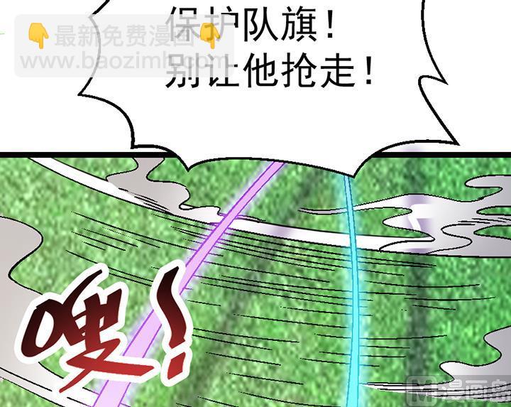 《风神传说》第108话 难道他想—— 第16页