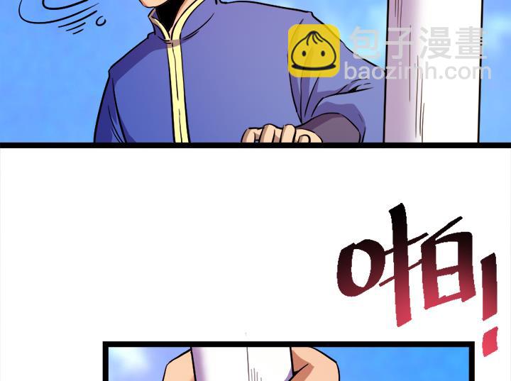 《风神传说》第108话 难道他想—— 第21页