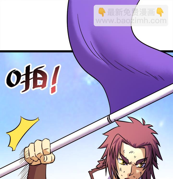 《风神传说》第108话 难道他想—— 第29页