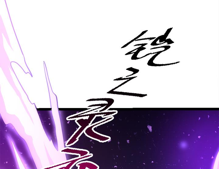 《风神传说》第108话 难道他想—— 第41页