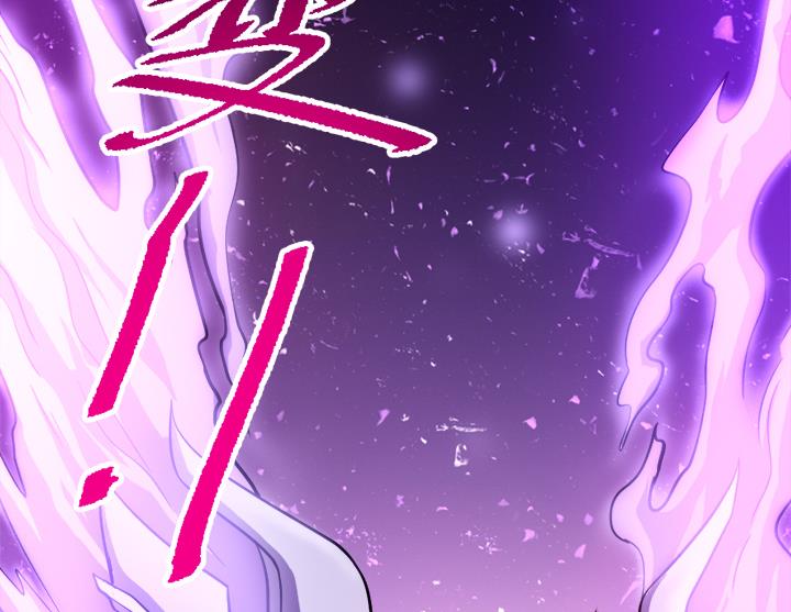 《风神传说》第108话 难道他想—— 第42页