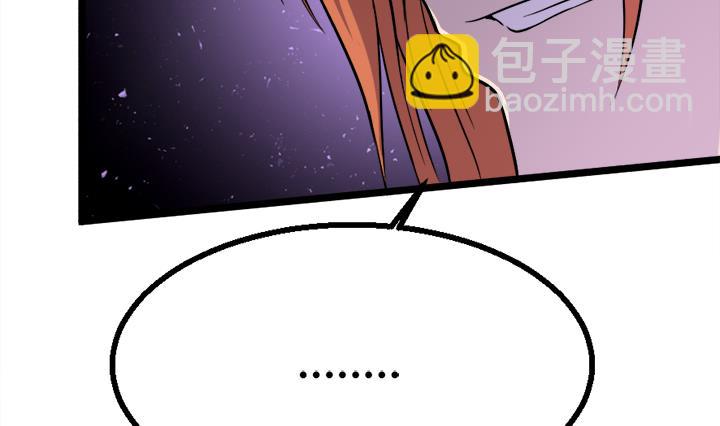 《风神传说》第110话 夺旗赛末尾 第24页