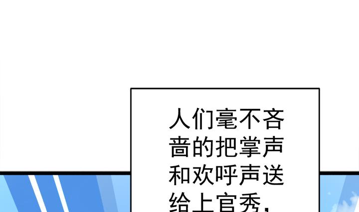 《风神传说》第111话 胜利是你的 第10页