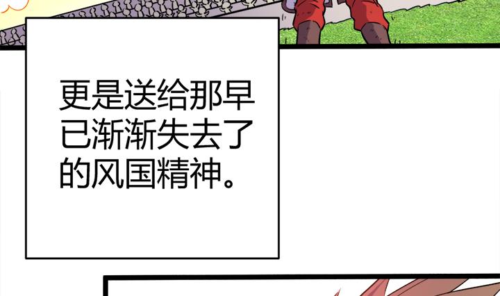 《风神传说》第111话 胜利是你的 第13页