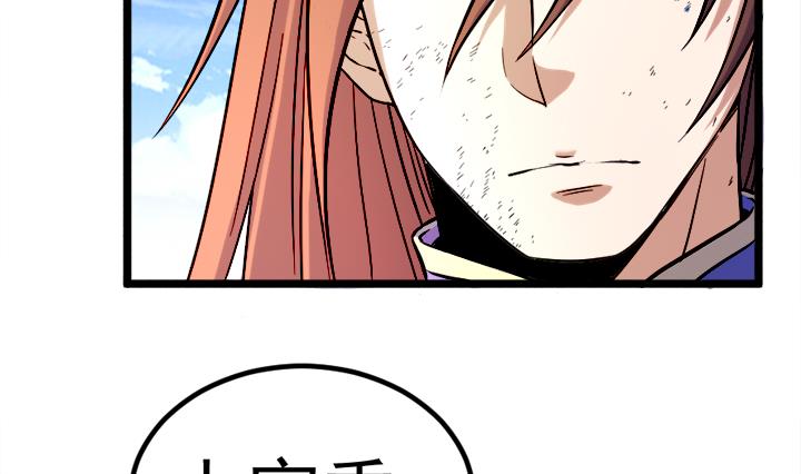《风神传说》第111话 胜利是你的 第22页