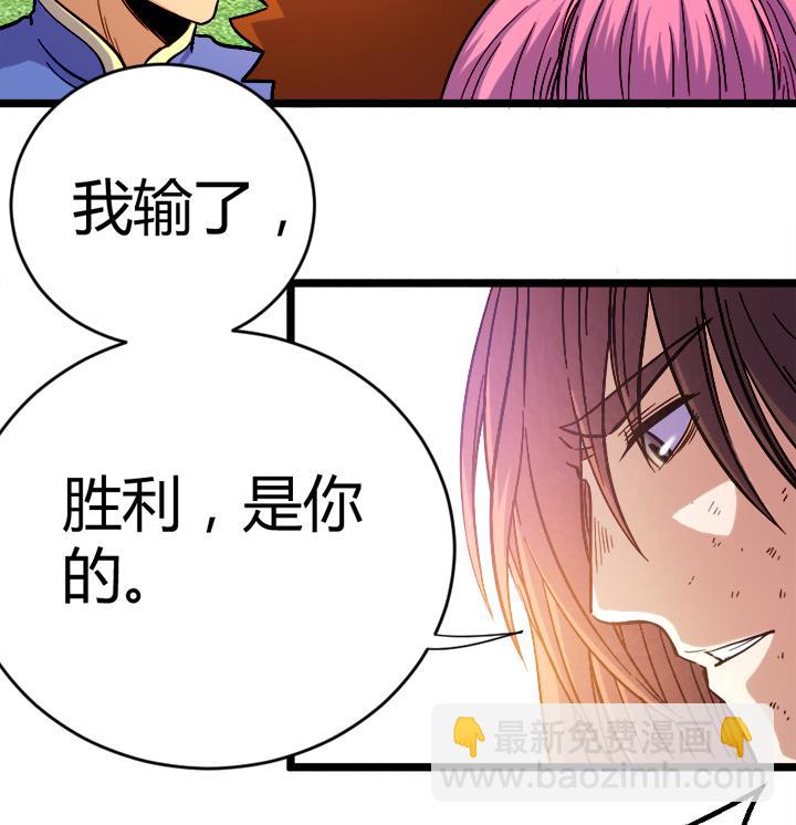 《风神传说》第111话 胜利是你的 第25页