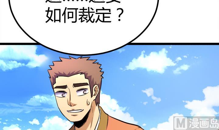 《风神传说》第111话 胜利是你的 第30页