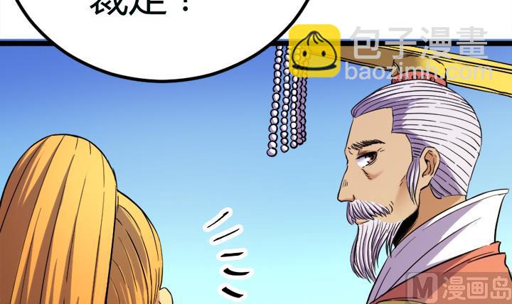 《风神传说》第111话 胜利是你的 第33页