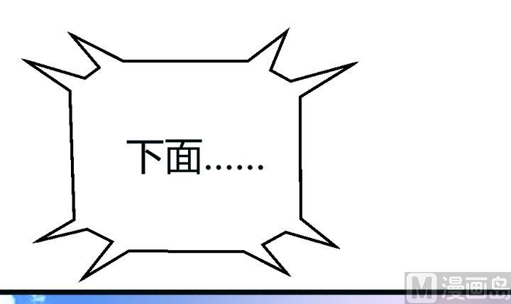 《风神传说》第111话 胜利是你的 第39页