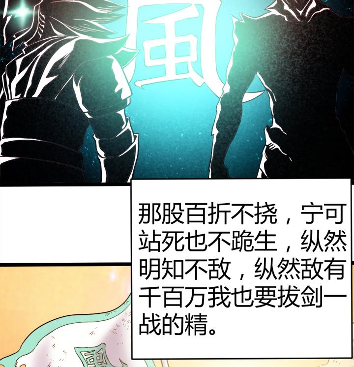 《风神传说》第111话 胜利是你的 第8页