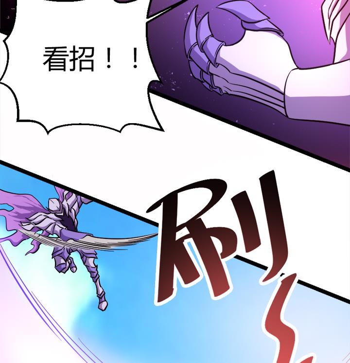 《风神传说》第109话 铠之灵变 第8页