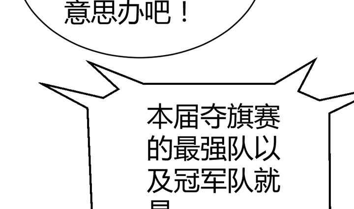 《风神传说》第112话 最凶险的时刻 第22页