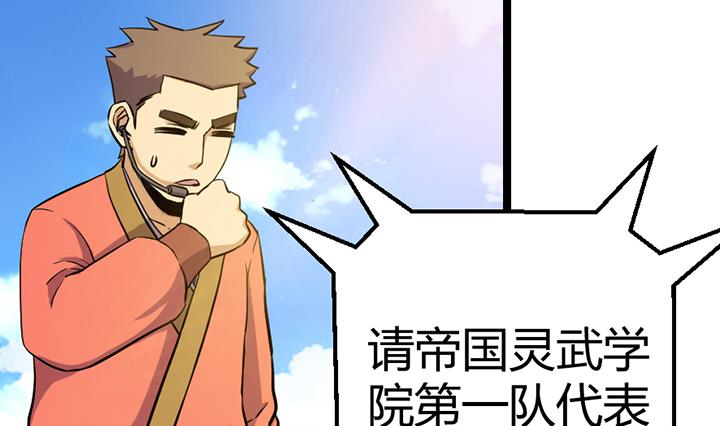 《风神传说》第112话 最凶险的时刻 第29页
