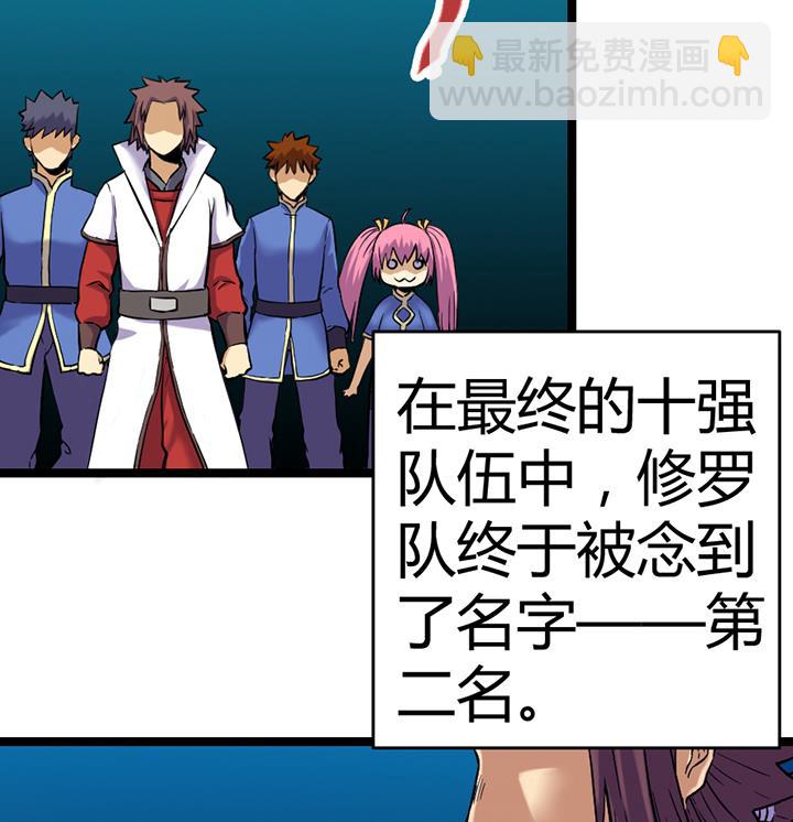 《风神传说》第112话 最凶险的时刻 第35页