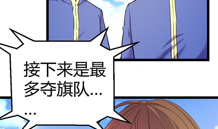 《风神传说》第112话 最凶险的时刻 第4页