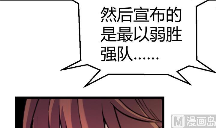《风神传说》第112话 最凶险的时刻 第6页